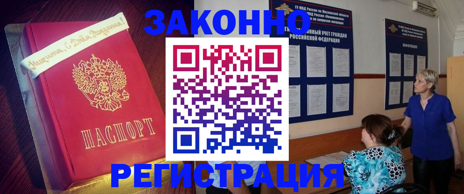 прописка поиск в Лабытнанги